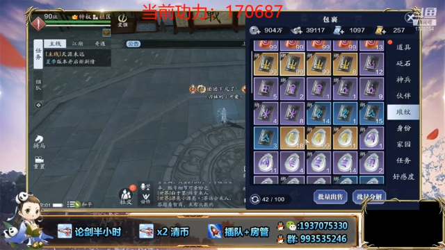 【2021-07-03 22点场】解忧丶丶：七月好1770754