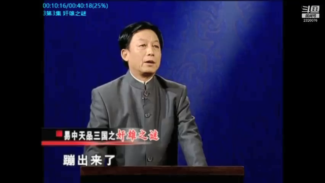 【2021-07-04 16点场】易中天：你心目中三国武将谁最厉害？