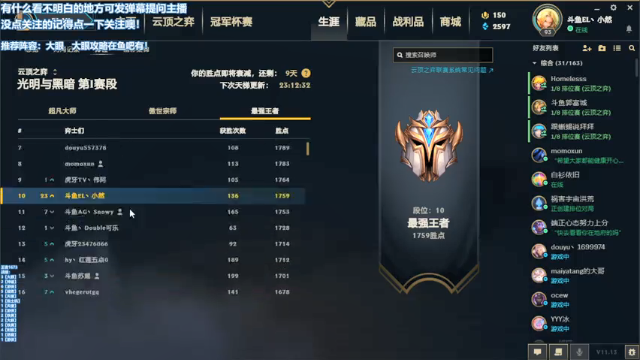 【2021-07-03 00点场】小然QvQ：圣光的神1800分冲2000