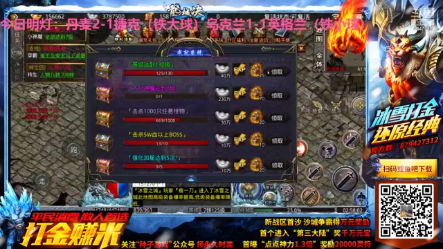 【2021-07-04 02点场】头疼的羊崽：13赛季~必须打破带英的欧冠垄断