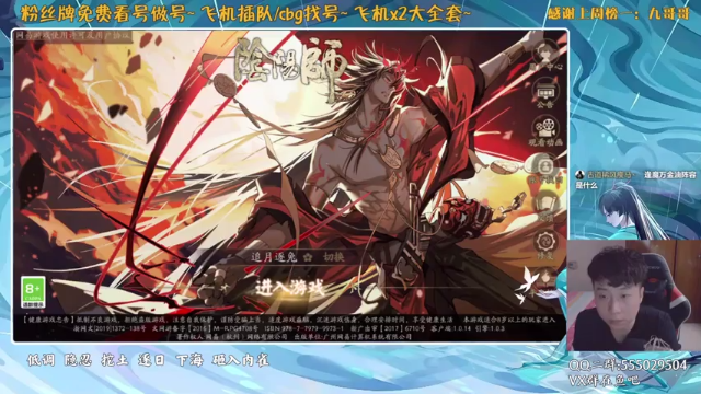 【2021-07-03 17点场】血墨丶：对萌新最友好的直播间