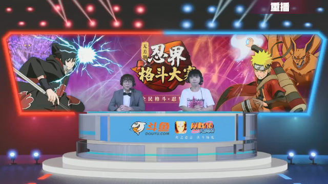 【2021-07-04 17点场】火影木叶电视台：【直播】斗鱼忍界格斗大赛-32强Day2