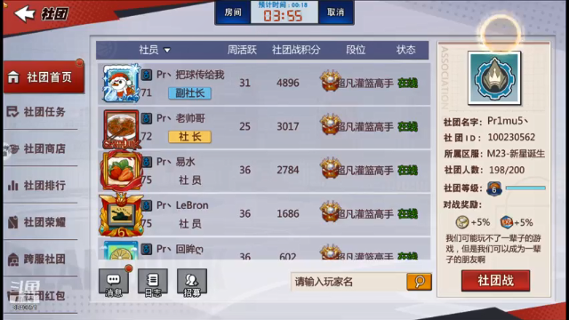 【2021-07-03 15点场】丶把球传给我：别问，问就是无敌 ～