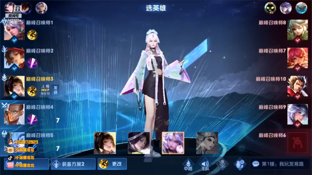 【2021-07-03 18点场】小笨蛋北北：巅峰赛1900冲2000 642323