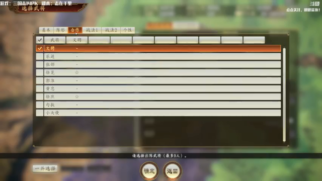 【2021-07-03 12点场】主播落雨：三国志14：张天师志在千里！