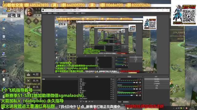 【2021-07-04 17点场】三国马老师：正在直播新赛季打地