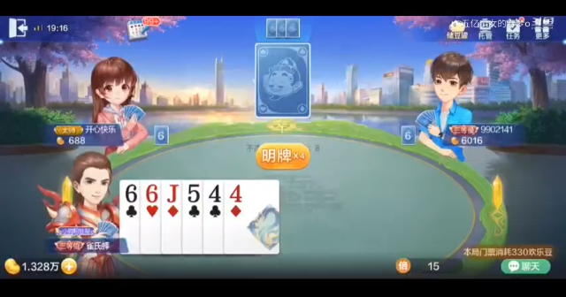 欢乐斗地主 炸A最大了