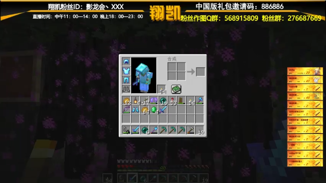 【2021-07-04 21点场】末影龙协会丶翔凯：【翔凯】1.17原版红石生存