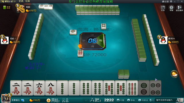 【欢乐麻将】靓旭的精彩时刻 20210704 08点场