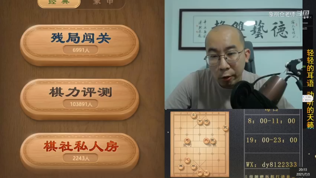 7月4日晚上直播