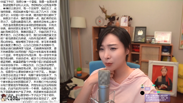 我在斗鱼看女流66直播霓虹深渊