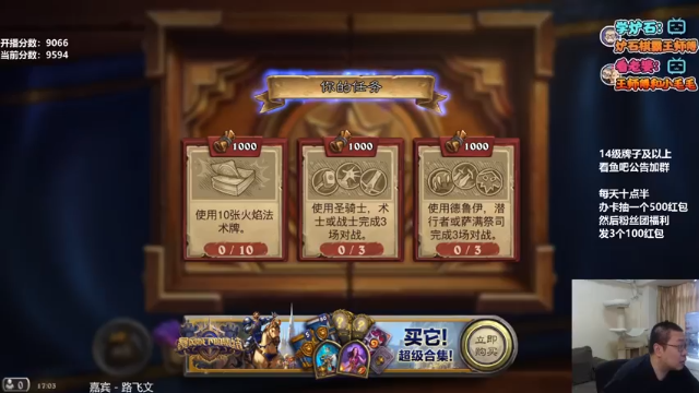 【2021-07-04 17点场】王师傅精益求精：今天小号必须得上w了！！！