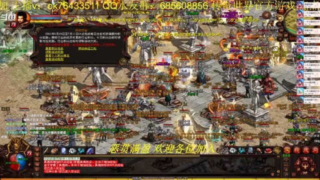 【2021-07-03 21点场】传奇世界啊帥：欢迎小兵老板并肩作战