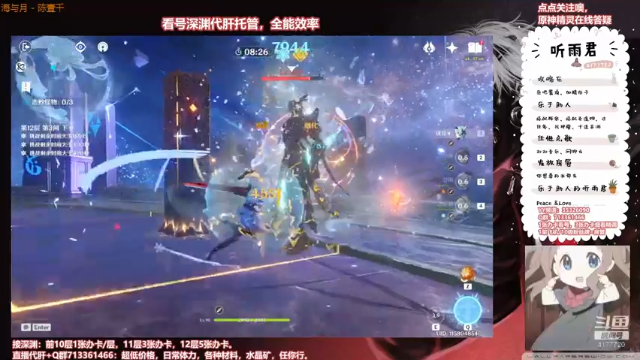 【原神】伤心时听雨的精彩时刻 20210701 21点场