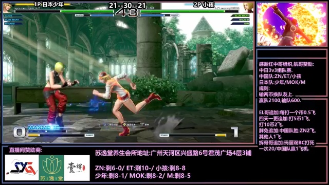 【2021-07-01 21点场】广州ZN：拳皇14，航哥组织中日3v3。