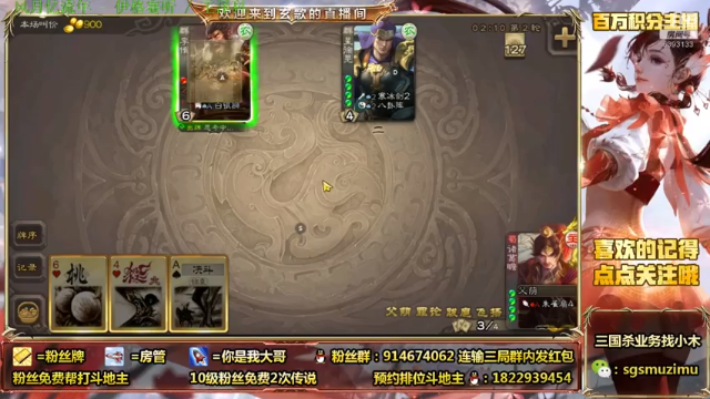 【2021-07-03 10点场】无双丶玄歌：(直播）斗地主
