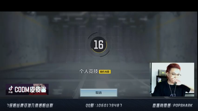 皮皮鲨FPS+2021-07-02 19点场+COD手游：主播战力无双豪取20人成为全场最佳，轻松拿下比赛