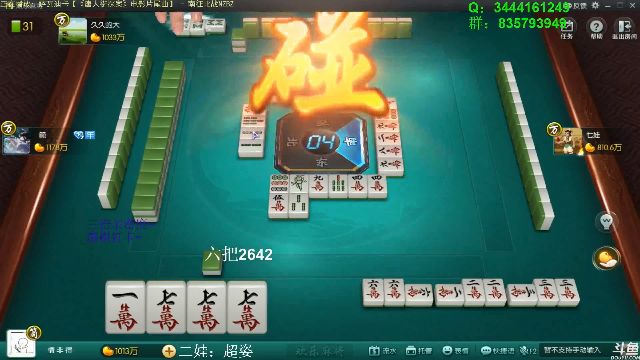 【欢乐麻将】靓旭的精彩时刻 20210704 03点场