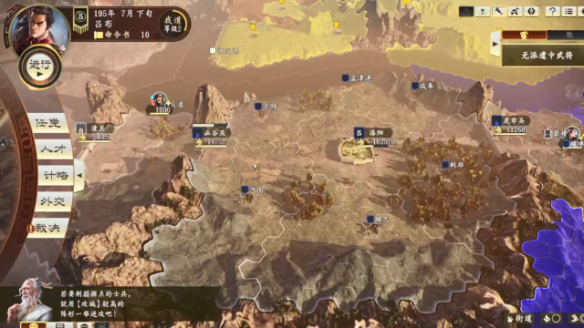 【2021-07-03 23点场】不死鸟3DM：三国周《三国志14》直播！