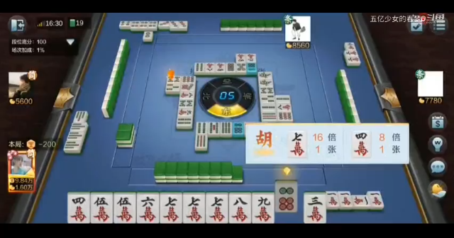 欢乐麻将 这胡很多啊