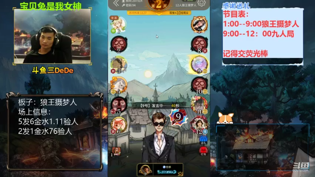 【2021-07-03 15点场】三DeDe：【直播】狼王摄梦人，来来来