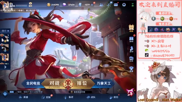 【2021-07-04 19点场】小飞Avery：国服小乔 啦啦啦