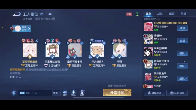 【2021-07-03 20点场】BLUE呀丶：和女粉丝一起大厅找男人~