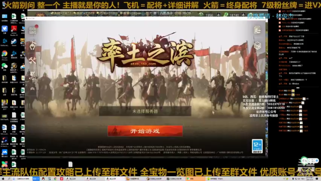 【2021-07-03 22点场】教练我想打率土：没想到吧，我又回来了！