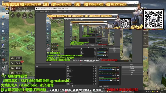 【2021-07-03 13点场】三国马老师：正在直播新赛季打地