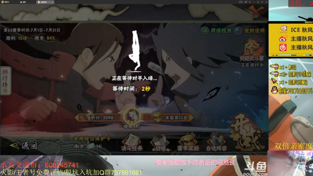 【2021-07-04 20点场】ice秋风：秋风：月初娱乐上分，周末快乐