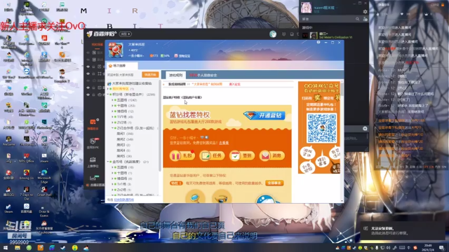 【2021-07-04 20点场】糯米是个女汉纸呀：玩会儿小游戏~