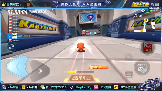 【2021-07-03 22点场】DY主演：八点冲击最终八强！！！gogogo