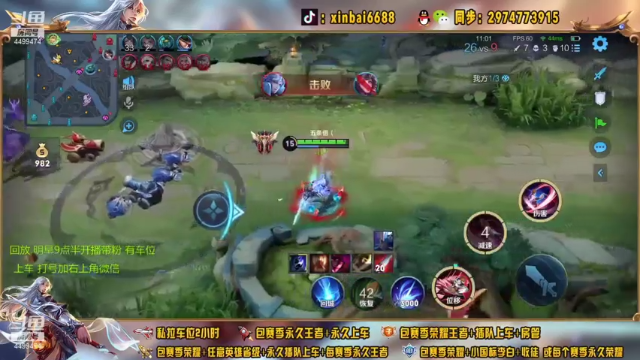 【2021-07-04 02点场】电竞信白丶：国服李白带粉包赢 有车位