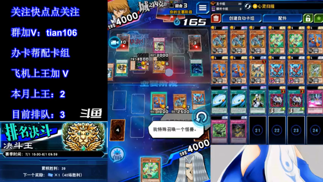 【2021-07-03 16点场】賤丶大骚賤：【大骚】39胜上王之版本答案！