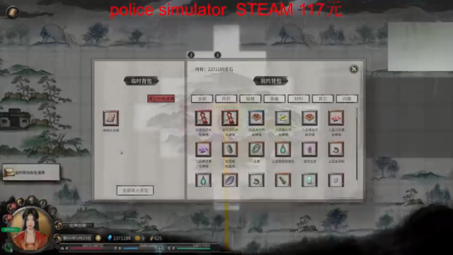 【2021-07-02 03点场】章随便先生：交警模拟器 整，