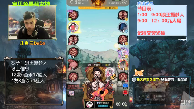 【2021-07-03 17点场】三DeDe：【直播】狼王摄梦人，来来来