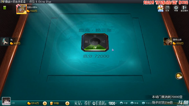 【欢乐麻将】靓旭的精彩时刻 20210704 21点场