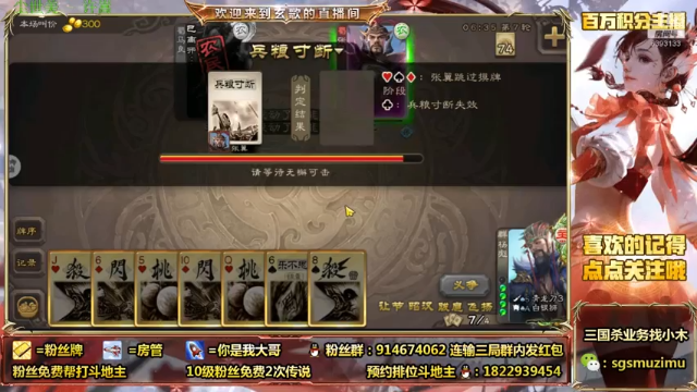 【2021-07-04 11点场】无双丶玄歌：(直播中）斗地主