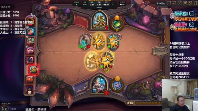 【2021-07-04 19点场】王师傅精益求精：今天小号必须得上w了！！！