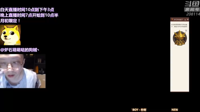 【2021-07-04 19点场】恩基爱萌萌哒的狗贼：请问这里是炉石区声音最大的直播间吗？