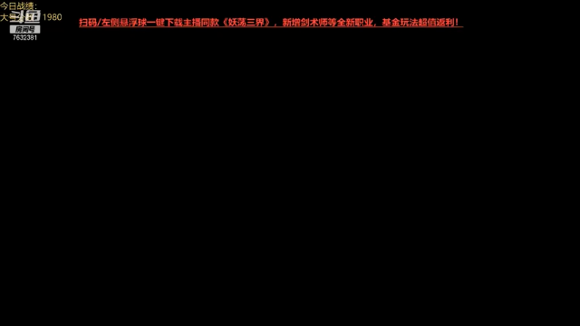 【2021-07-03 13点场】60second：王者1980，版本答案找到了！