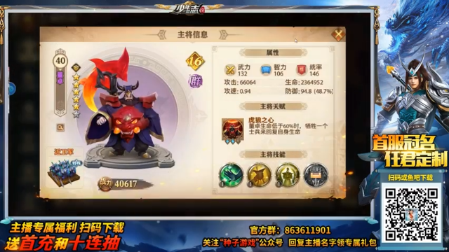 爱剪辑-少年三国志44