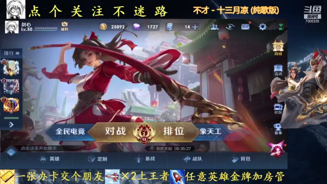 【2021-07-04 11点场】剑心小哥：干将干将干将干将