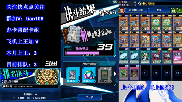 【2021-07-04 00点场】賤丶大骚賤：【大骚】新赛季第4王冲！