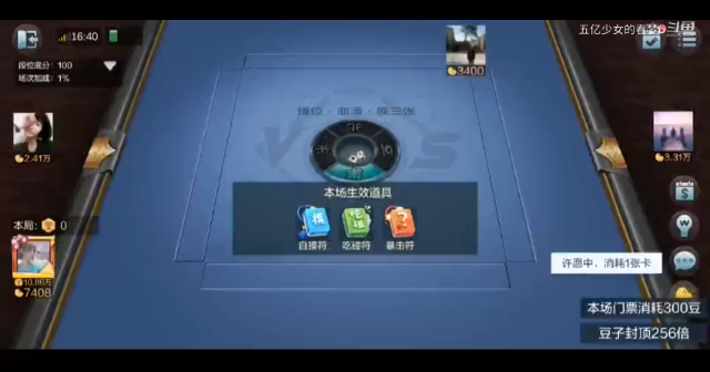 欢乐麻将 给点条条