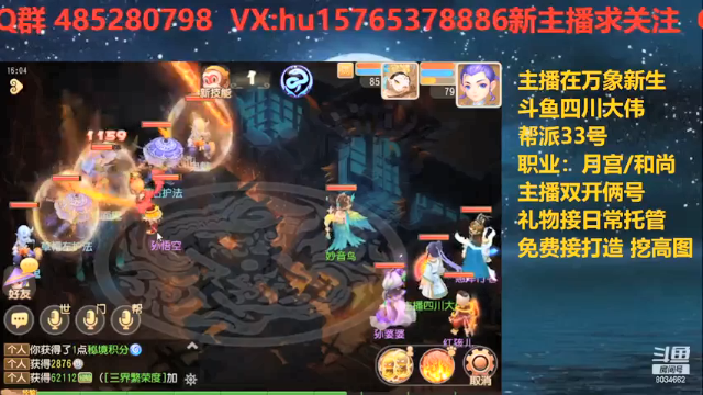 【2021-07-03 16点场】四川大伟：梦幻继续走起