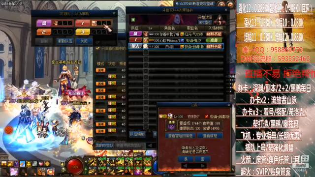 【2021-07-03 18点场】DNF丶心软：在线奥茨玛~大航海~深渊！！！