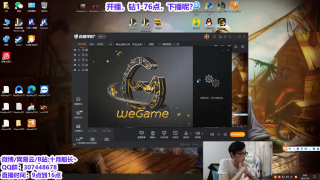 【2021-07-04 09点场】十月船长丶：峡谷五转大师，可战王者！！