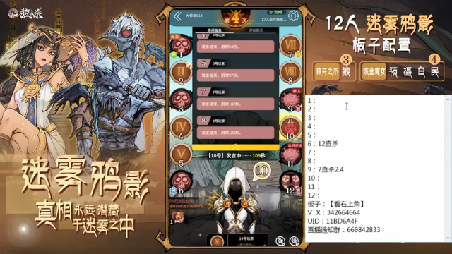【2021-07-03 19点场】Ace丶老李：#官方狼人杀#嘴强王者