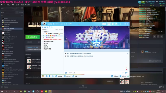 【2021-07-03 18点场】天然大白熊：熊家捉鬼天团